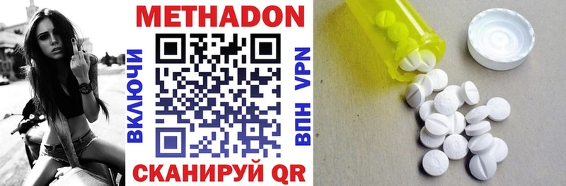 Метадон VHQ  omg ссылки  Зубцов 