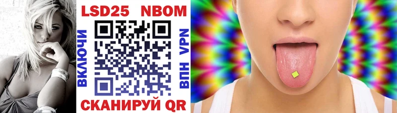 Марки NBOMe 1,8мг Зубцов